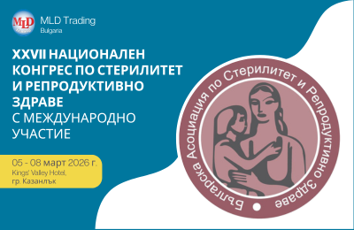 XXVII Национален конгрес по стерилитет и репродуктивно здраве с международно участие