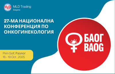 27-ма Национална конференция по онкогинекология,16–19 октомври 2025