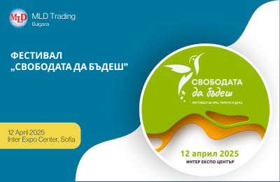 Свободата да бъдеш, Април 2025